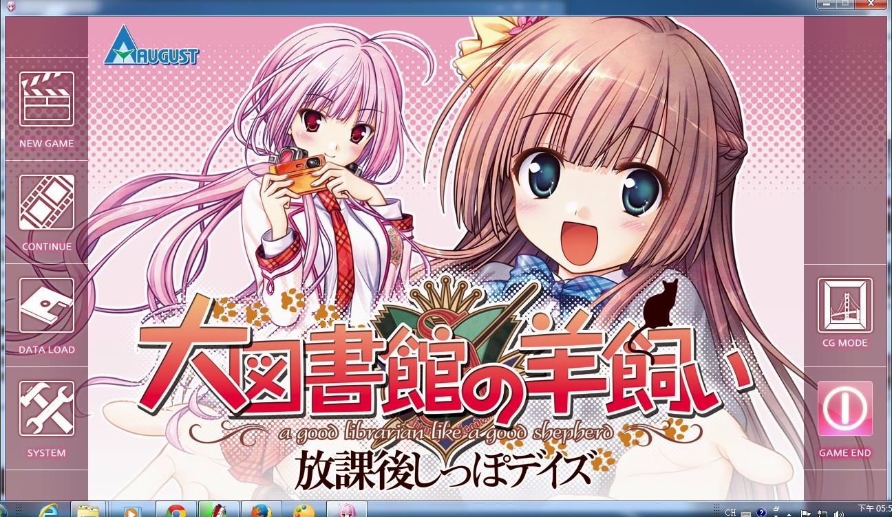 大図書館の羊飼い~放課後しっぽデイズ~ rdzdsi3 オーガスト PC／大図書館の羊飼い 放課後しっぽデイズ